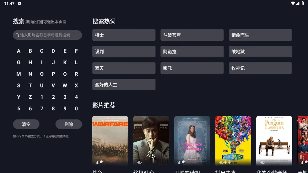 可可影视纯净版图4