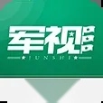军视云最新版