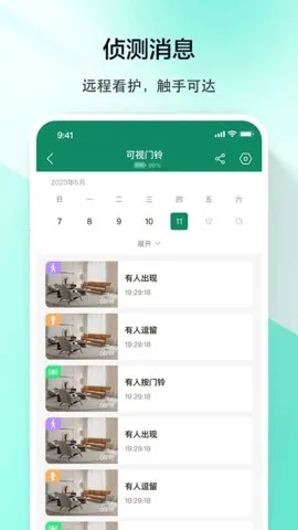 军视云2026最新版图3