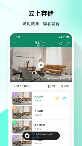 军视云2026最新版图4