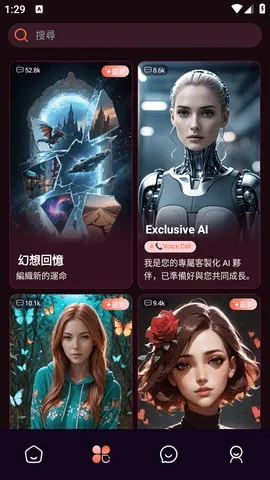 Spicy Chat(创意聊天佳选)  安卓版