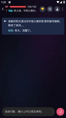 Spicy Chat(创意聊天佳选)  安卓版