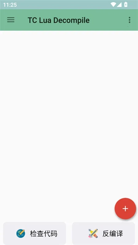 TDecompile最新安卓版