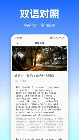 uuutalk(英语学习宝)  安卓版图4