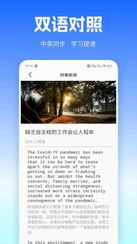 uuutalk(英语学习宝)  安卓版图2