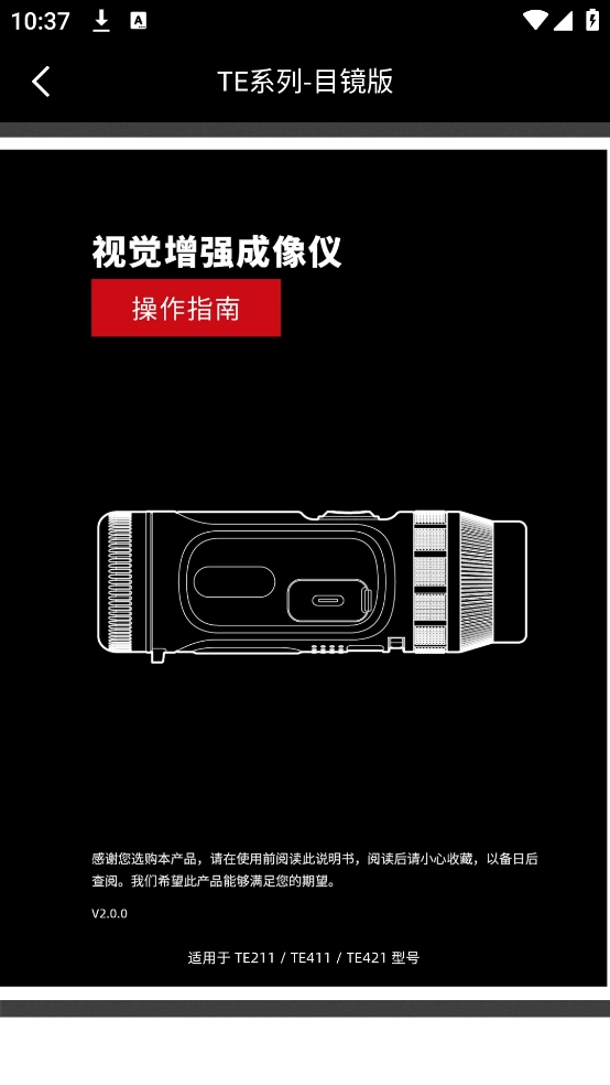 TargetIR软件3