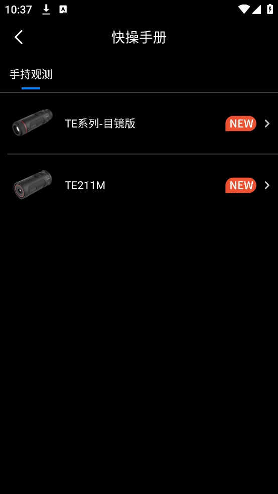 TargetIR软件2