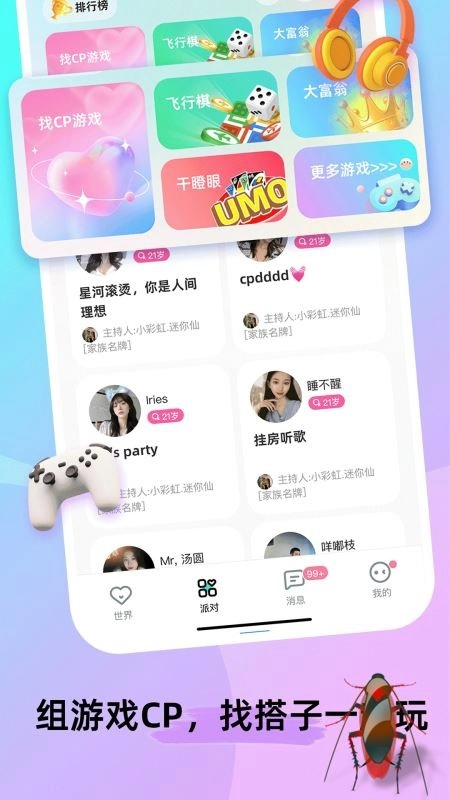 萌点正版图4
