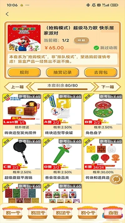 萌物潮玩(潮玩交易社交)  手机版图3