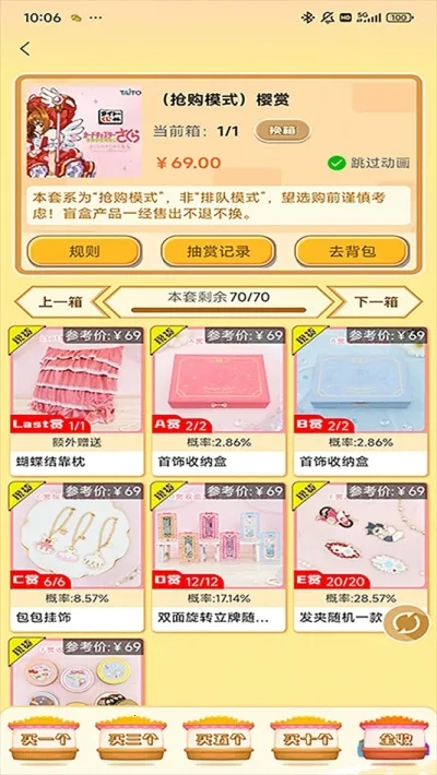 萌物潮玩(潮玩交易社交)  手机版图5