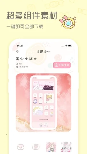 Sweetly最新安卓版图2