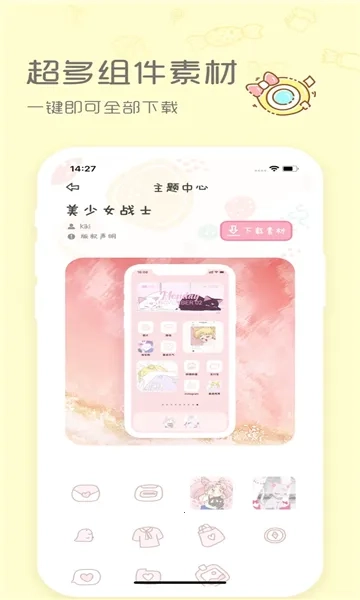 Sweetly最新安卓版图4