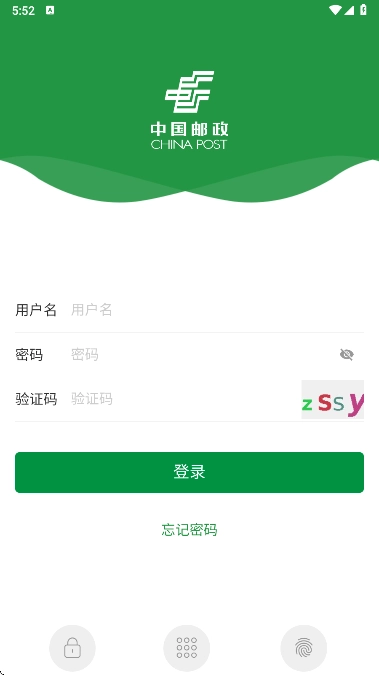 邮客行最新版图2