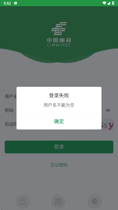 邮客行最新版图1