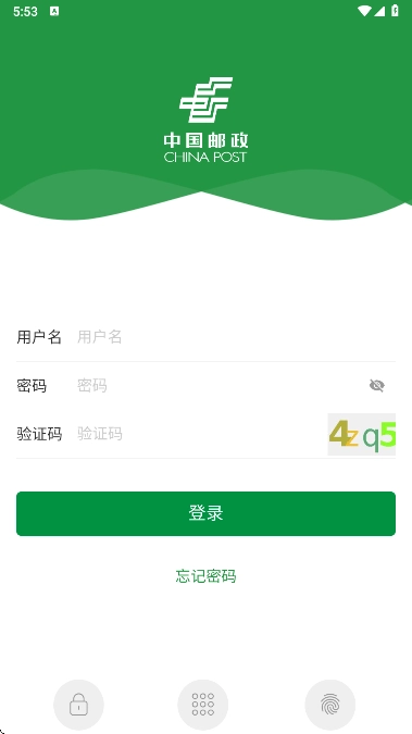 邮客行最新版图4