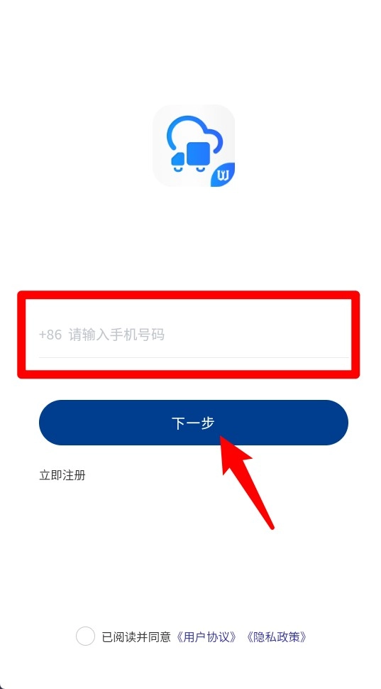 易批服务商手机版安卓下载