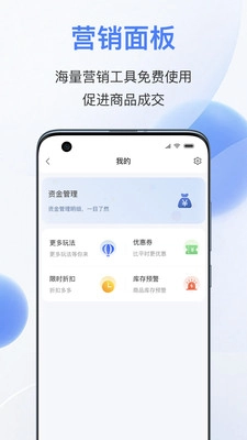 易批服务商手机版安卓下载