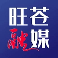 旺苍融媒免费版