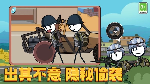 火柴人火线吃鸡图2