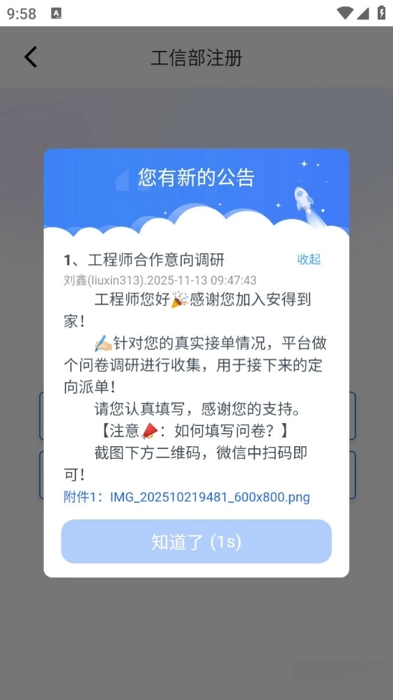 小安到家