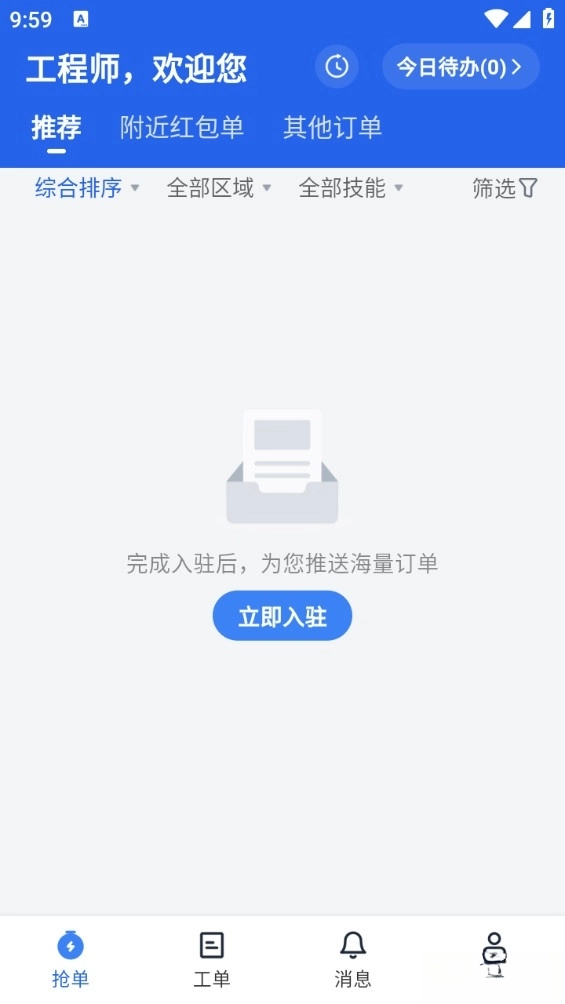 小安到家