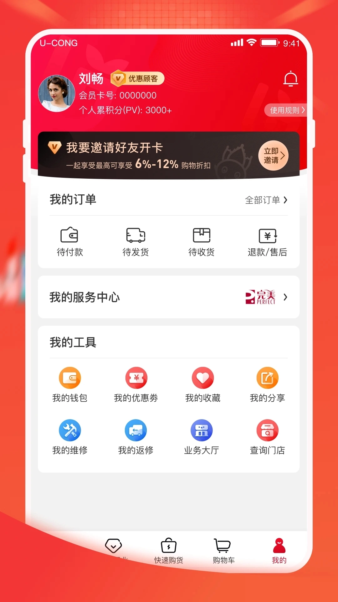 油葱商城安装最新版图1
