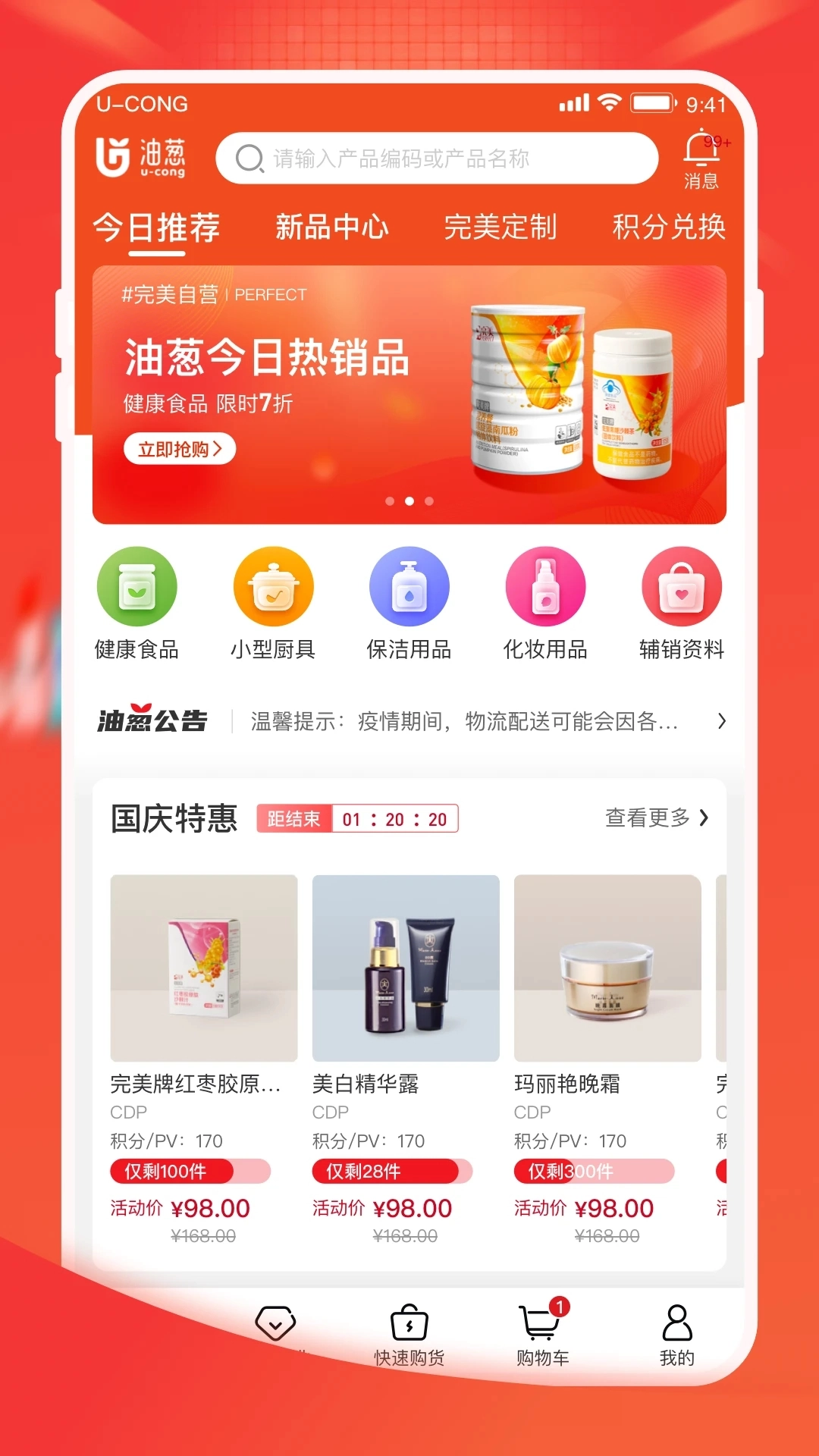 油葱商城安装最新版图4