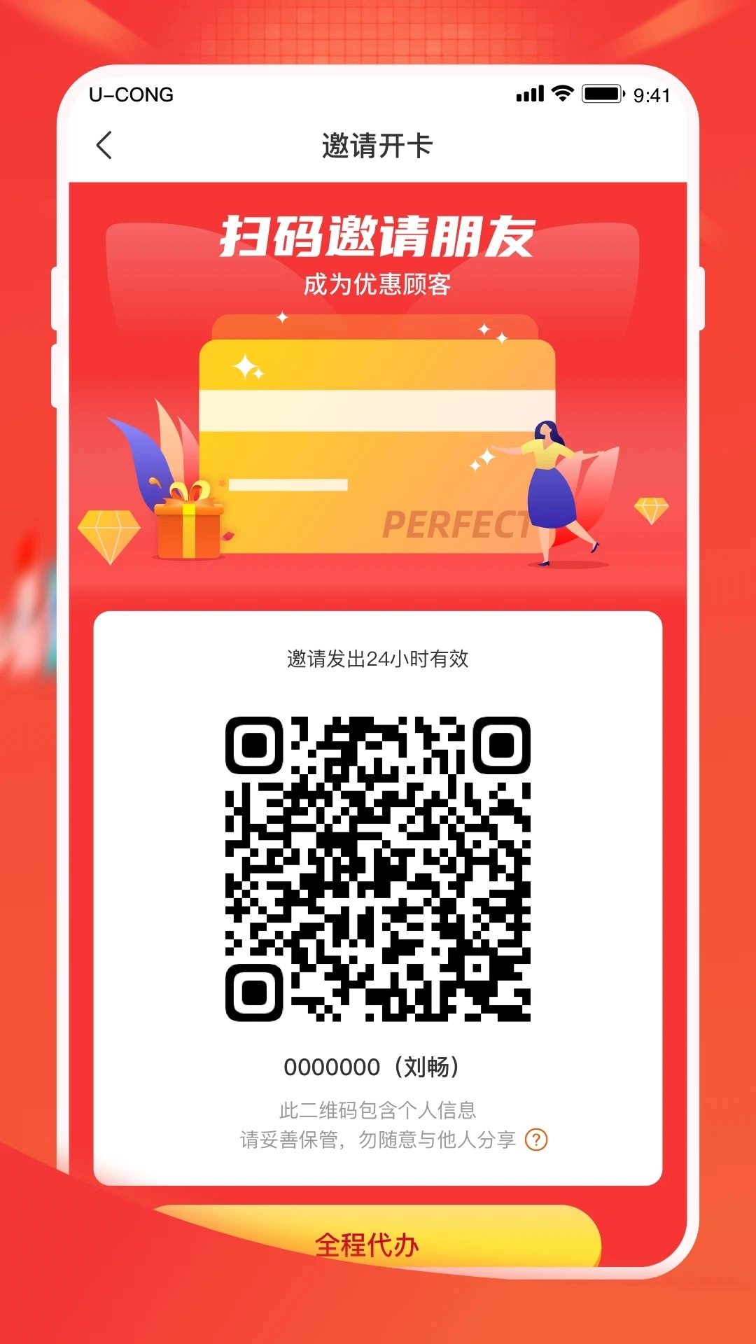 油葱商城安装最新版图2