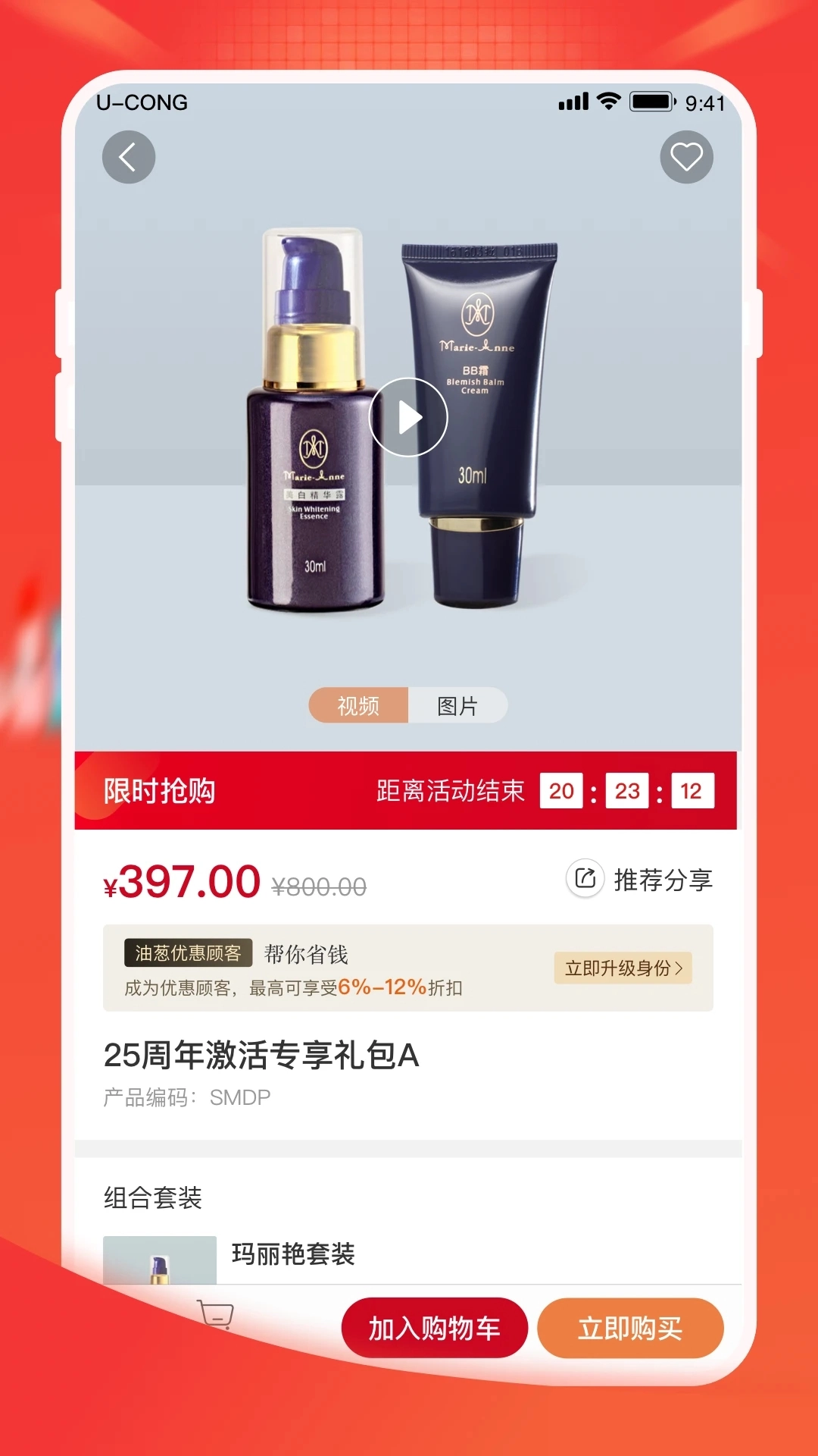 油葱商城安装最新版图3