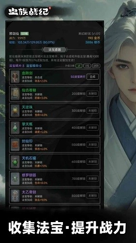 蟲族戰(zhàn)紀(jì)游戲截圖3