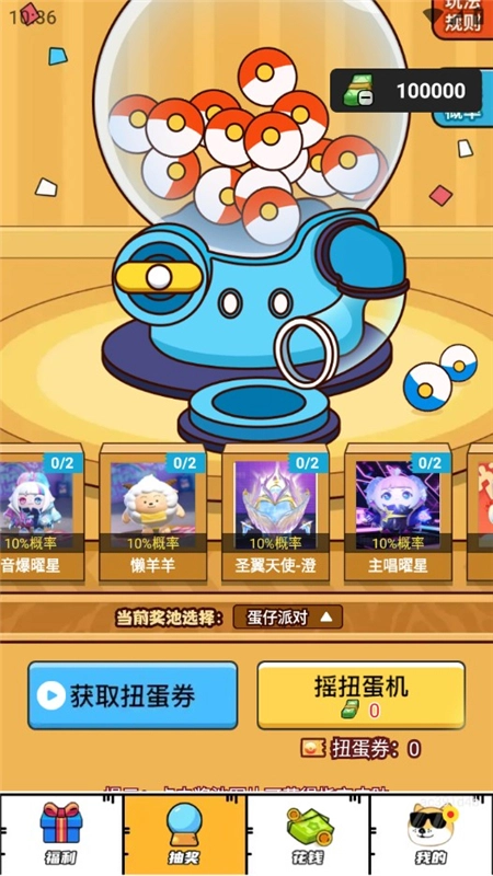 梦幻换皮社领皮肤软件免费版
