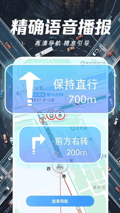 精准卫星地图高清版图2
