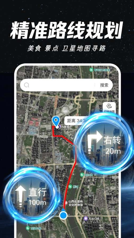 精准卫星地图高清版图1