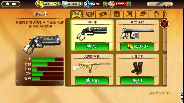 六发左轮最新版(5)