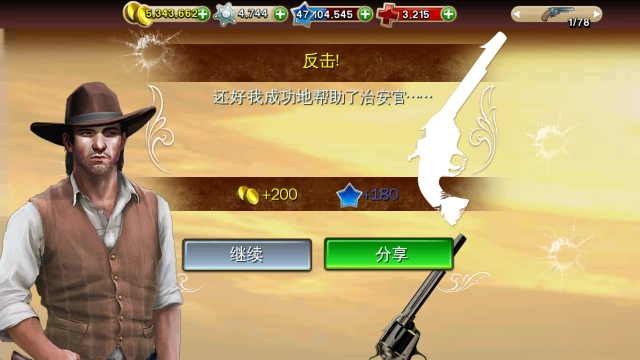 六发左轮最新版(4)