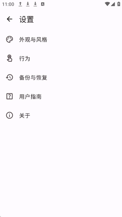habitmaker软件图2