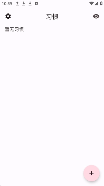 habitmaker软件图4