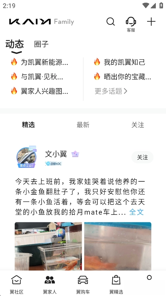 凯翼汽车