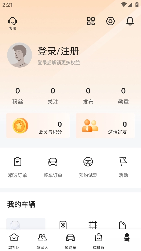 凯翼汽车