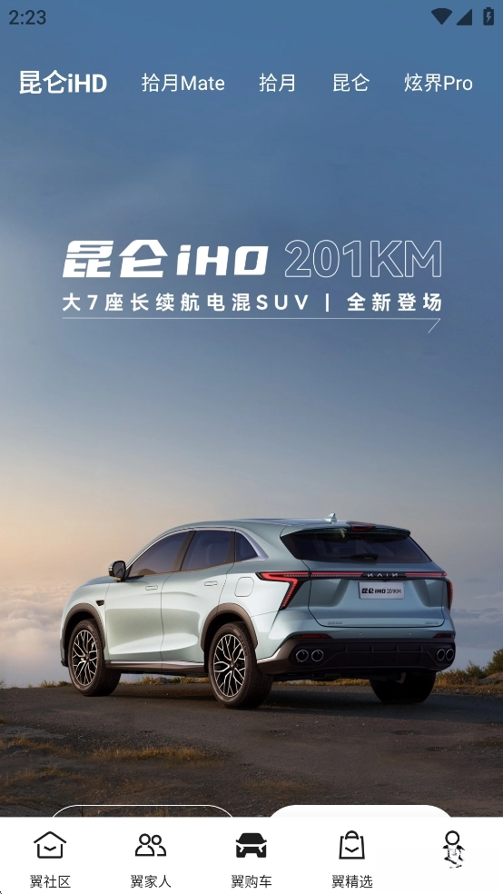 凯翼汽车