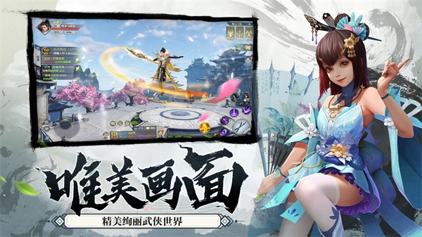 御剑决之风凌天下内购版(2)