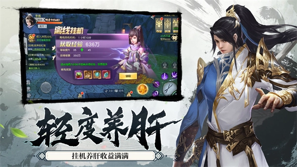 御剑决之风凌天下内购版(1)