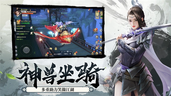 御剑决之风凌天下内购版(3)