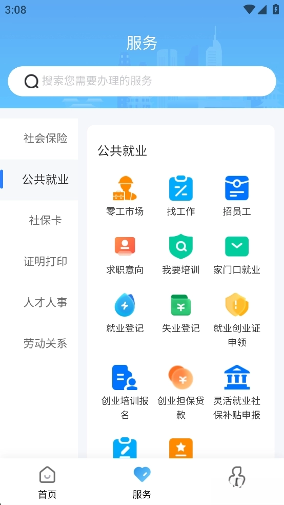 长沙人社图3