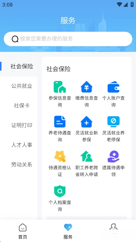 长沙人社图2