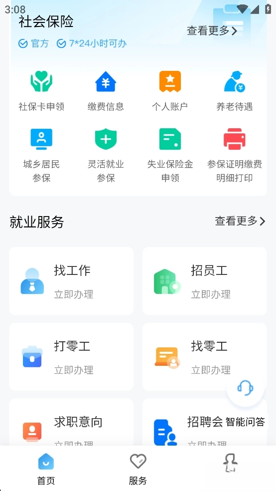 长沙人社图4