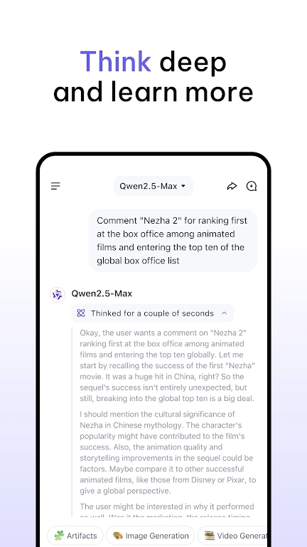 Qwen Chat 手机版图4