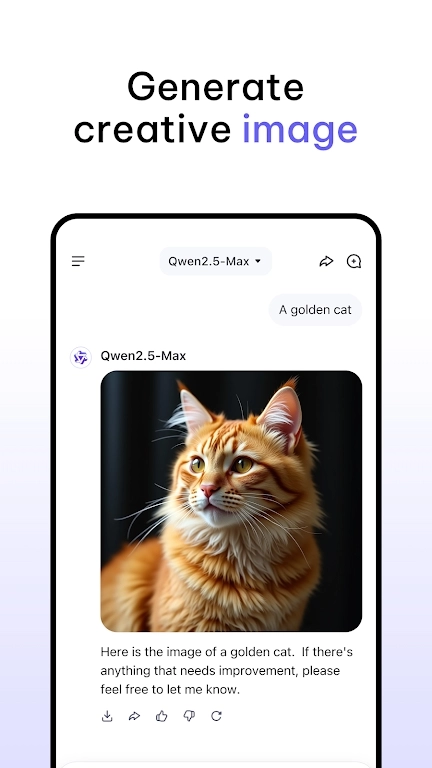 Qwen Chat 手机版图5