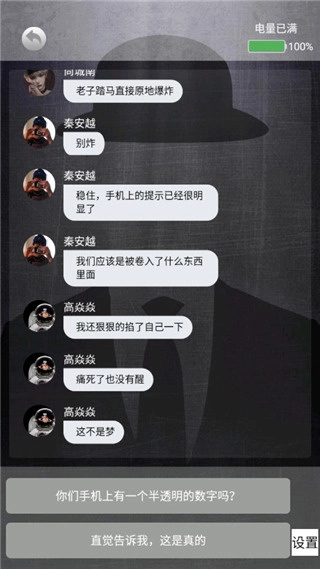 诡秘寝室安卓版-图2