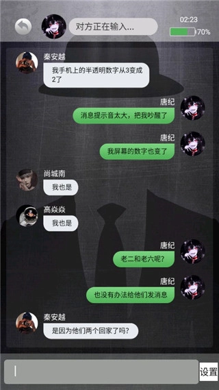 诡秘寝室安卓版-图3